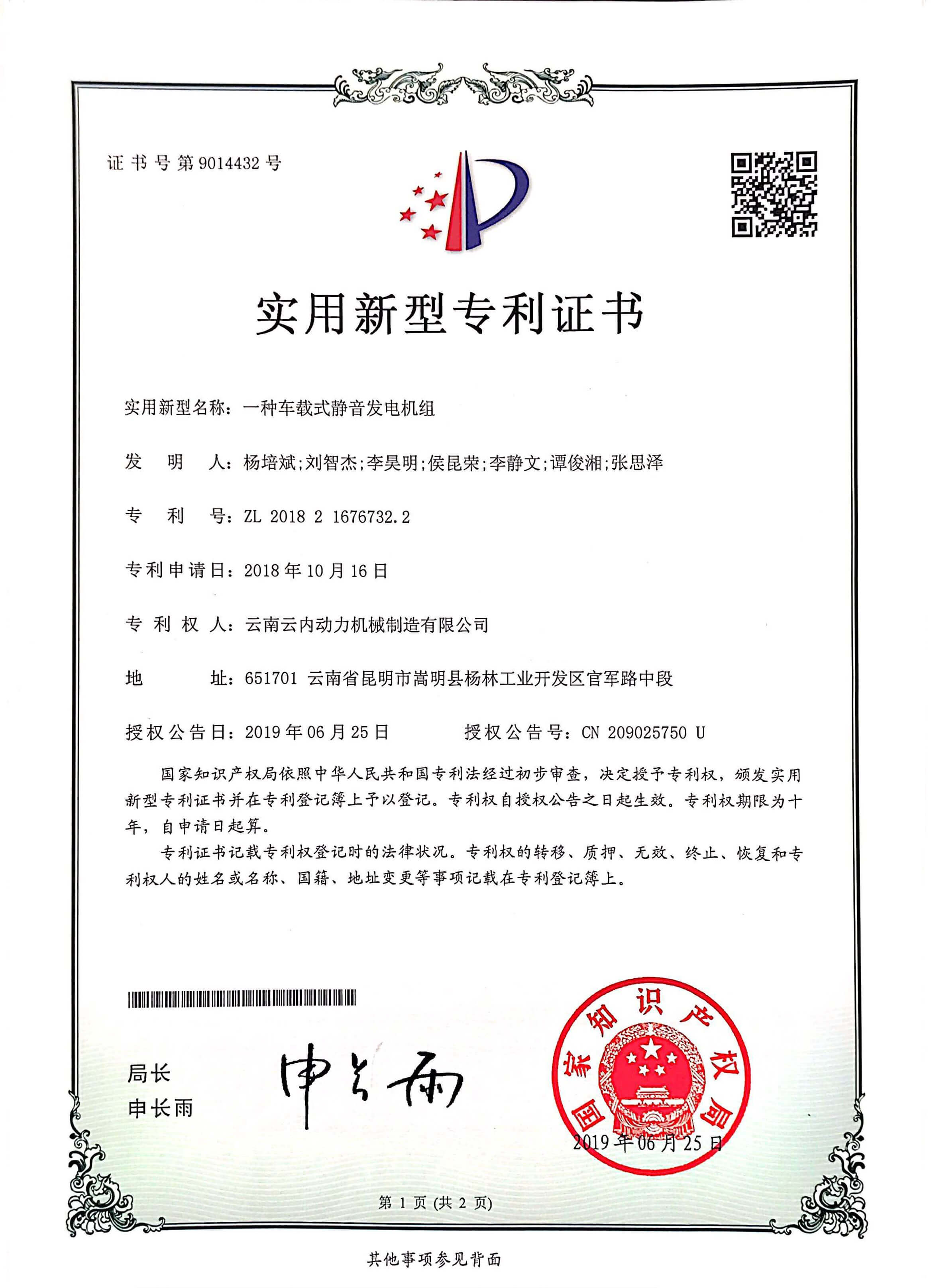 質(zhì)量管理體系認證證書