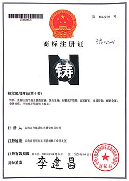 質(zhì)量管理體系認證證書